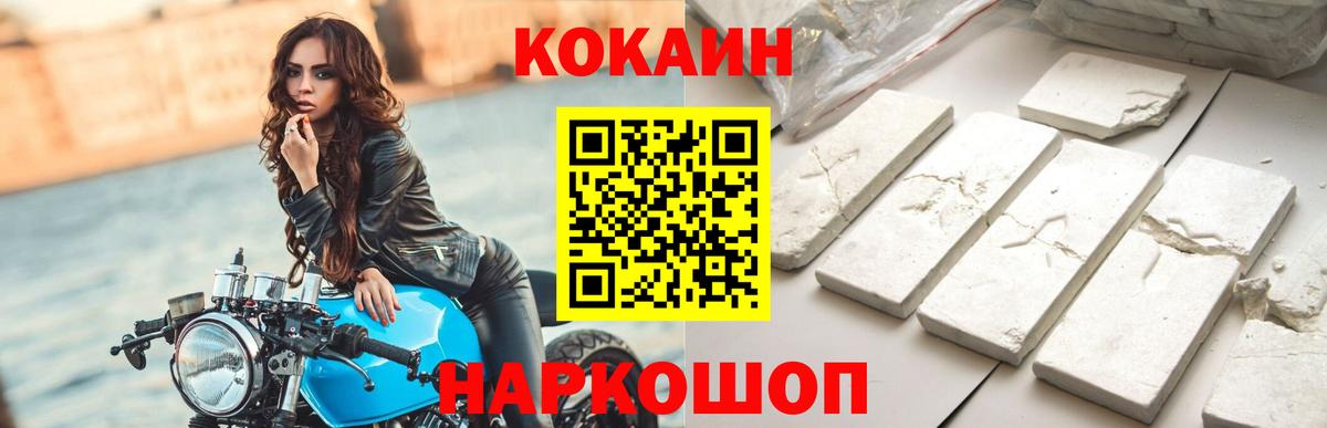 COCAIN 99% Холмск