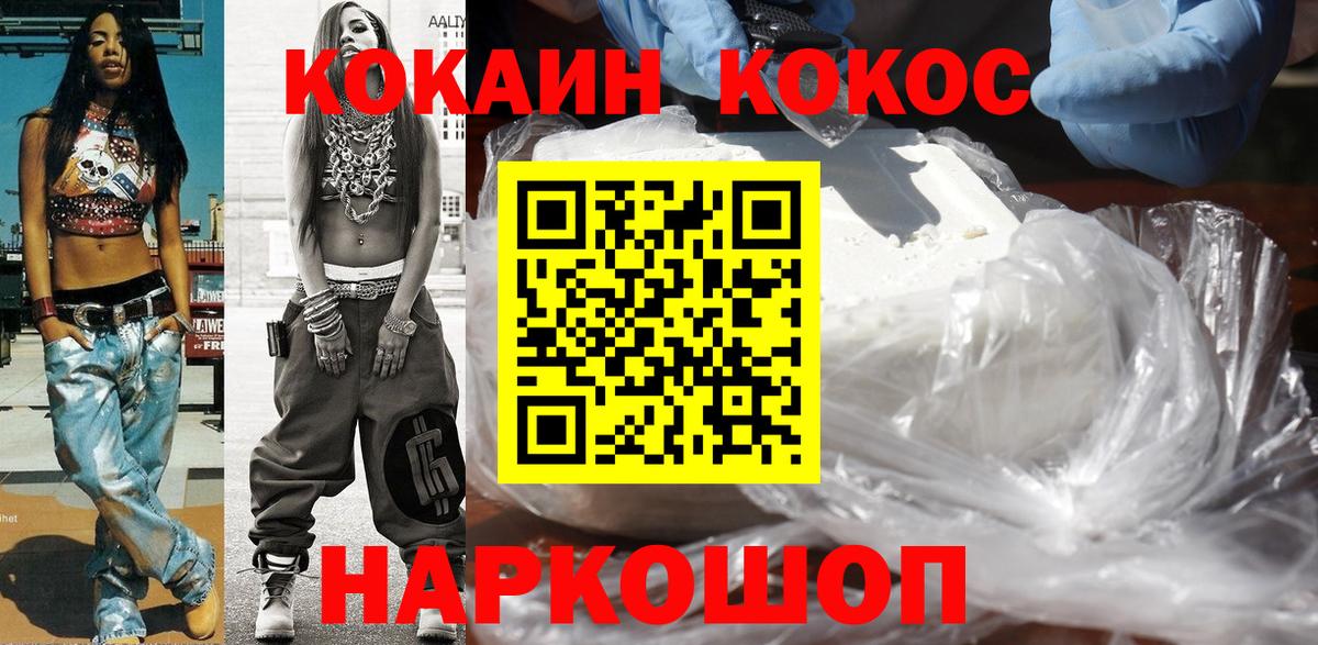 COCAIN 98%  Cocaine  Вход с VPN  Холмск  COCAIN VHQ 