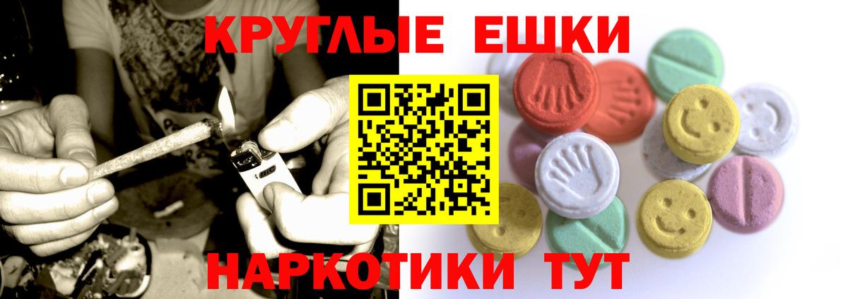 ЭКСТАЗИ MDMA Холмск