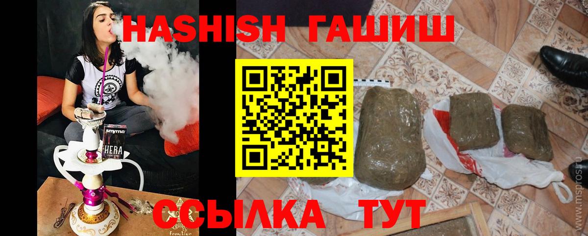 Гашиш  ГАШИШ VHQ  Вход с VPN  Холмск 