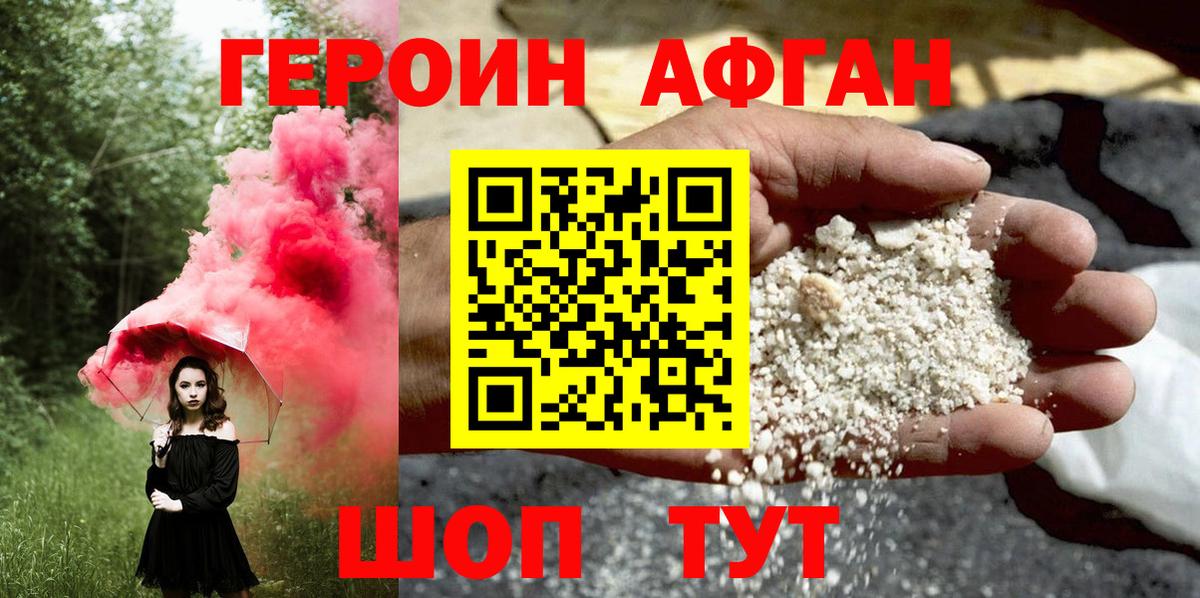 Холмск  Героин  Вход с VPN  Героин герыч 