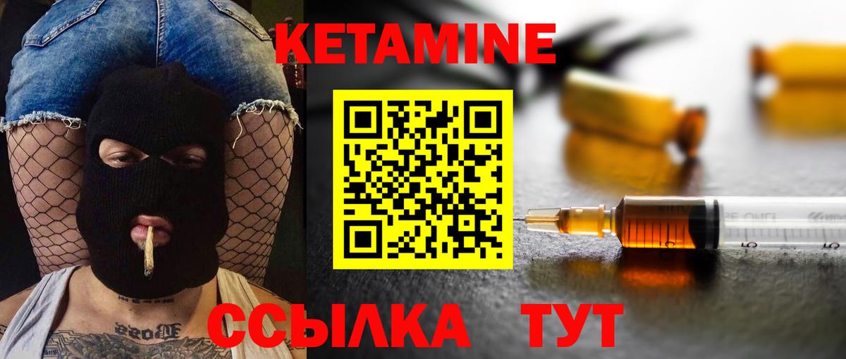 Кетамин VHQ  Кетамин ketamine  Вход с VPN  Холмск 