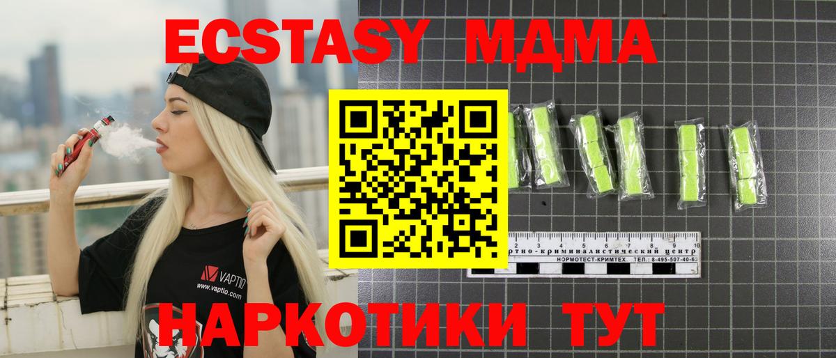 Холмск  МДМА VHQ  МДМА кристаллы  MDMA  Вход с VPN 