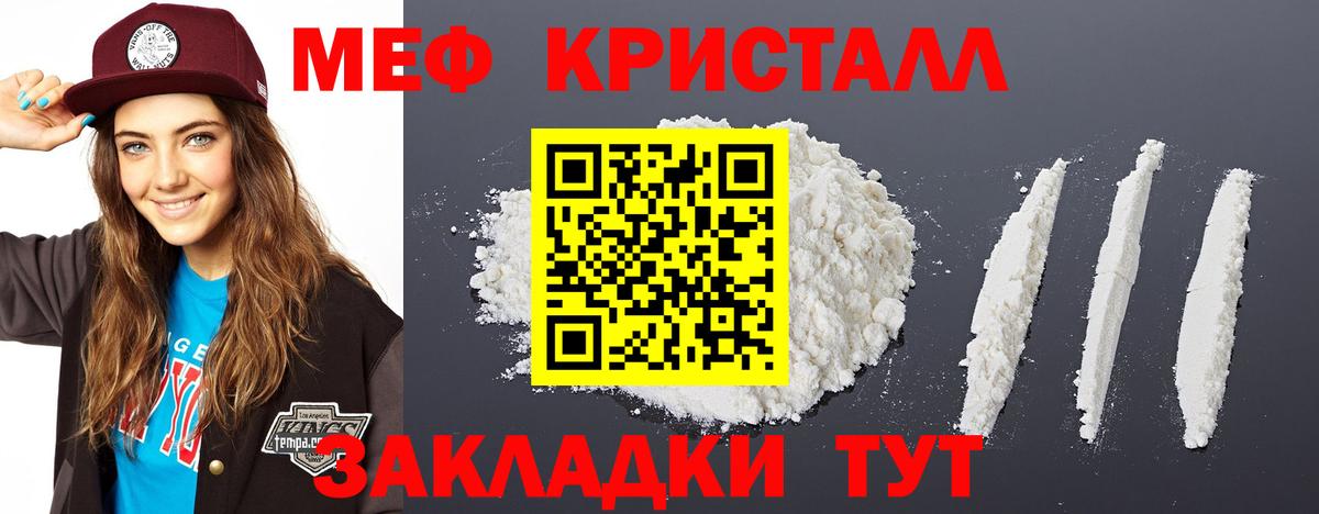 Меф  Холмск