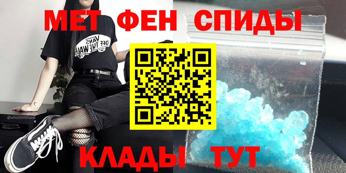 Первитин винт  Вход с VPN  Холмск 