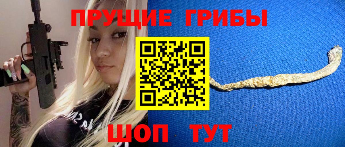 Галлюциногенные грибы Magic Shrooms  даркнет сайт  Холмск  Вход с VPN 